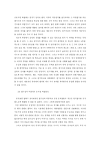 [대한항공] 대한항공 인사고과 시스템-20
