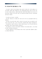 [인사고과] 인사고과제도-4