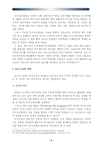 [인사고과] 인사고과제도-8