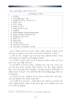 [인사고과] 인사고과제도-9