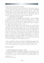 [인사고과] 인사고과제도-15