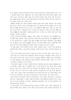 [경영] -성공하는 기업들의 8가지 습관- 독후감-2