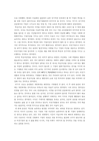 [경영] -성공하는 기업들의 8가지 습관- 독후감-3