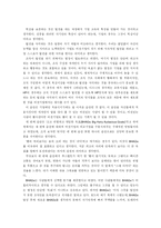 [경영] -성공하는 기업들의 8가지 습관- 독후감-4