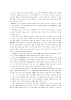 [경영] -성공하는 기업들의 8가지 습관- 독후감-5