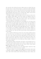 [경영] -성공하는 기업들의 8가지 습관- 독후감-6