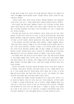[경영] -성공하는 기업들의 8가지 습관- 독후감-7