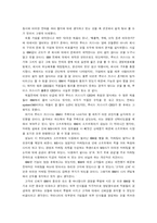 [경영] -코끼리를 춤추게 하라- 독후감-2