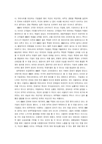 [경영] -코끼리를 춤추게 하라- 독후감-3