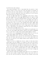 [경영] -코끼리를 춤추게 하라- 독후감-5