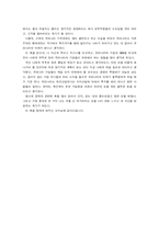 [경영] -코끼리를 춤추게 하라- 독후감-6