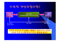 [품질관리] 품질개선 기본도구 ppt-3