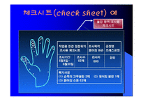 [품질관리] 품질개선 기본도구 ppt-9