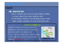 [R&D] R&D센터의 현황과 전망-17