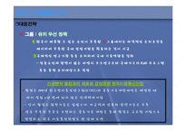 [R&D] R&D센터의 현황과 전망-19