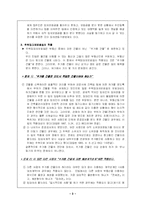 [세법] 주택임대차보호법-3