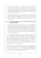 [세법] 주택임대차보호법-4