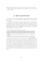 [세법] 보육/교육과 조세제도-8