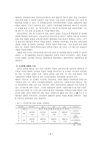 [세법] 보육/교육과 조세제도-10