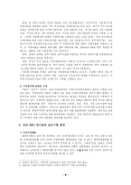 [세법] 보육/교육과 조세제도-11