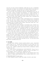 [세법] 보육/교육과 조세제도-13