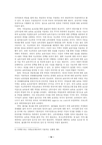 [세법] 보육/교육과 조세제도-17