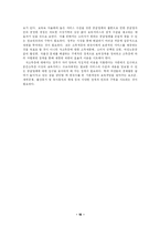 [세법] 보육/교육과 조세제도-19