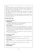 [세법] 비용과 편익의 유형-2