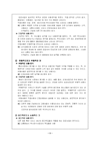 [세법] 비용과 편익의 유형-3