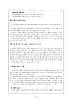 [세법] 비용과 편익의 유형-4