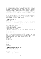 [교육학] 학습부진아와 학습지진아-3