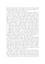 [감상문] 플라톤-향연-3