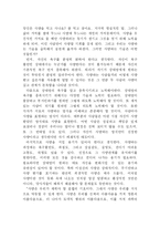 [감상문] 플라톤-향연-4