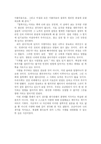 [감상문] 플라톤-향연-5