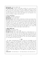 [식품영양학] 식품유해사례-2