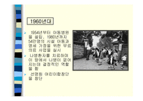 [인문사회] 월드비전-5
