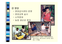 [인문사회] 월드비전-11