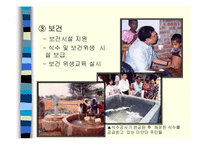[인문사회] 월드비전-12