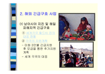 [인문사회] 월드비전-15