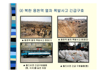 [인문사회] 월드비전-17