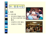 [인문사회] 월드비전-19