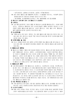 [교양] 스포츠는 몸에 나쁘다-2