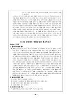 [교양] 스포츠는 몸에 나쁘다-6