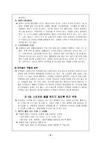 [교양] 스포츠는 몸에 나쁘다-8