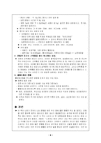 [교양] 스포츠는 몸에 나쁘다-9