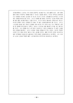 [교양] 스포츠는 몸에 나쁘다-10