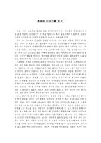[감상문] [독후감]좀머씨 이야기를 읽고...-1