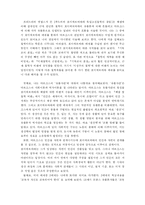 [철학] 포이에르바하 테제 감상문-1