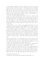 [철학] 포이에르바하 테제 감상문-2