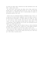 [철학] 포이에르바하 테제 감상문-3